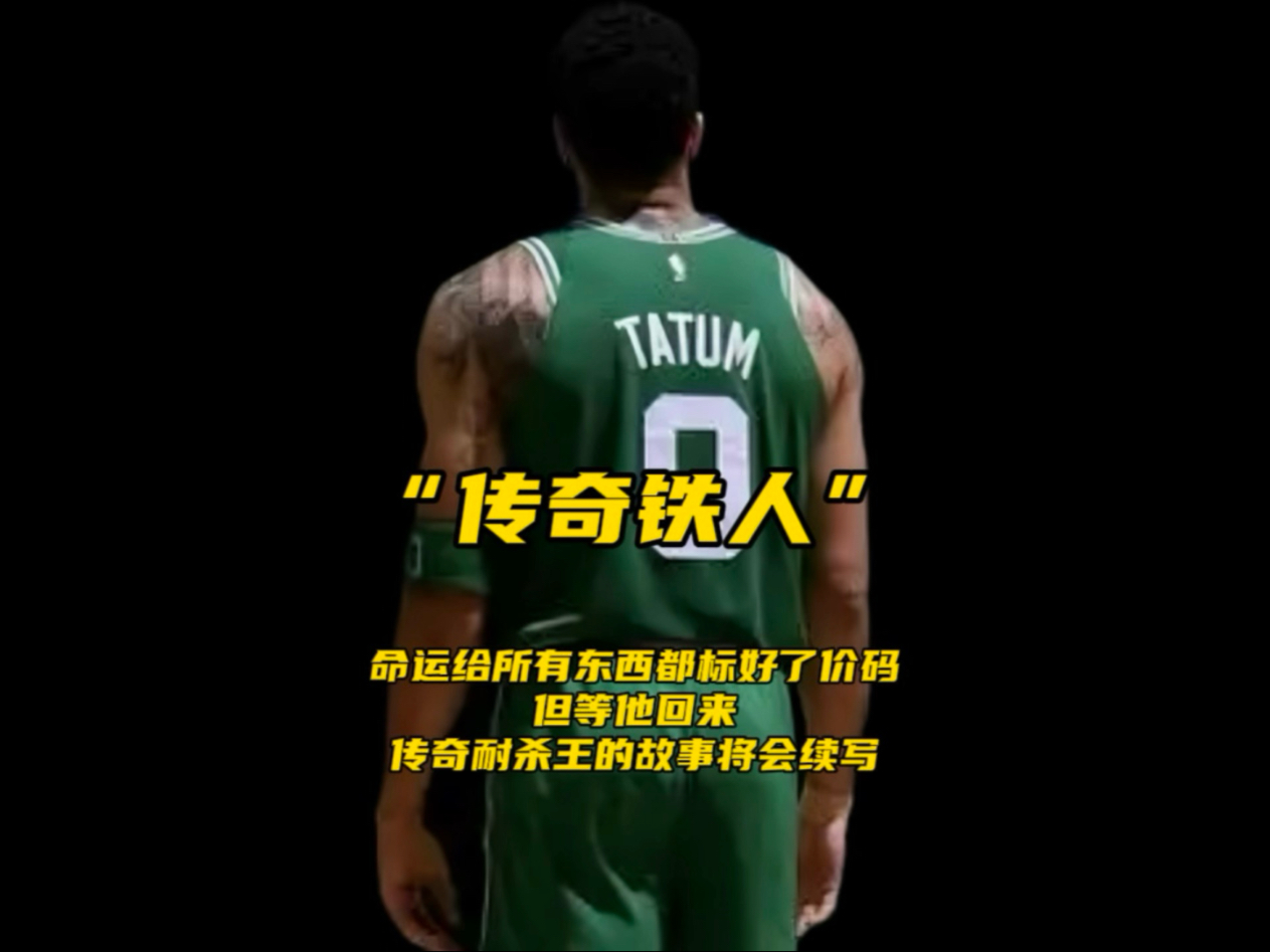 塔图姆压哨绝杀国乒，全场沸腾！经典一战再现传奇